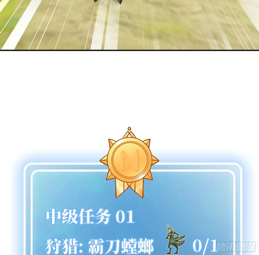 《蘑菇勇者》17- 进化路线 第96页