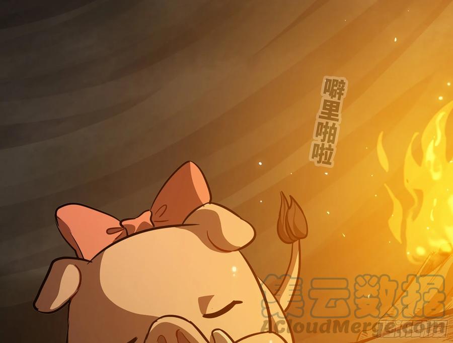 《蘑菇勇者》17- 进化路线 第25页