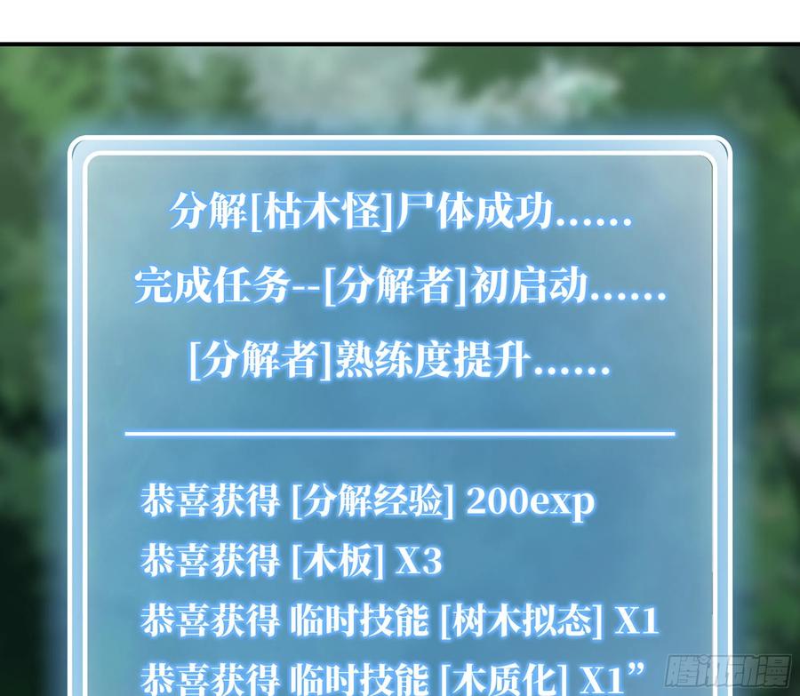 《蘑菇勇者》17- 进化路线 第6页