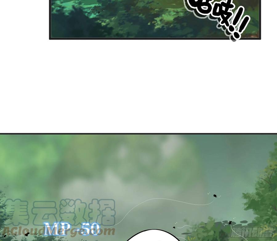 《蘑菇勇者》17- 进化路线 第4页