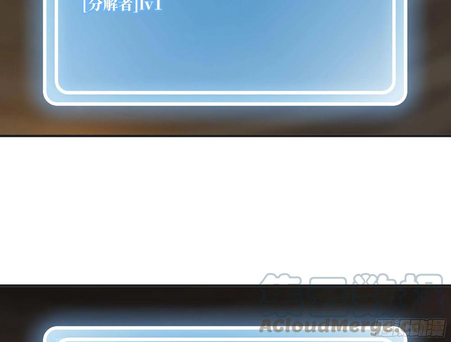 《蘑菇勇者》17- 进化路线 第28页