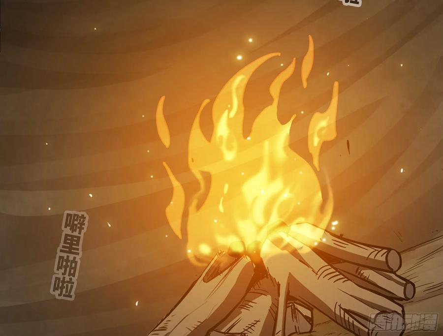 《蘑菇勇者》17- 进化路线 第23页