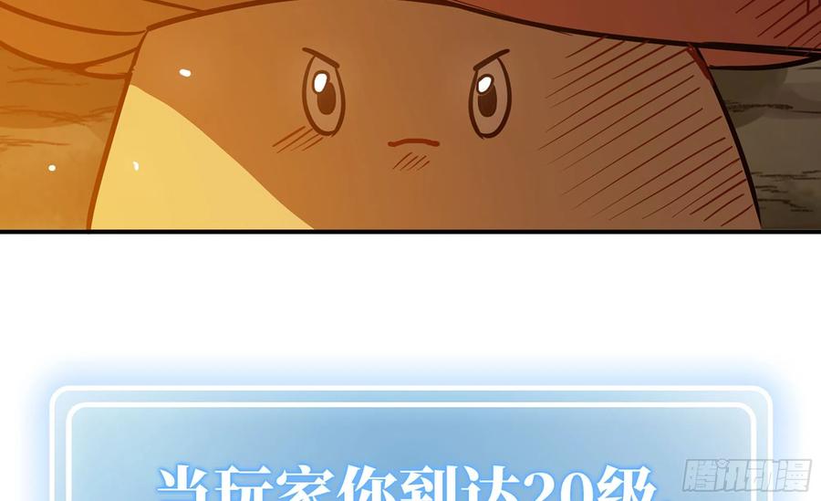《蘑菇勇者》17- 进化路线 第44页