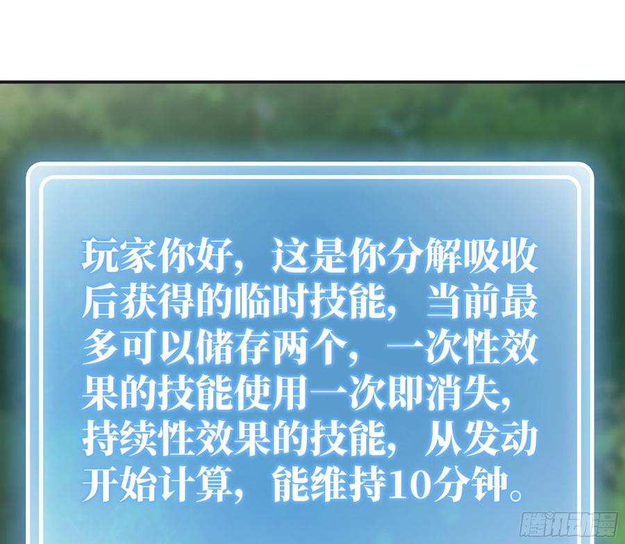 《蘑菇勇者》17- 进化路线 第11页