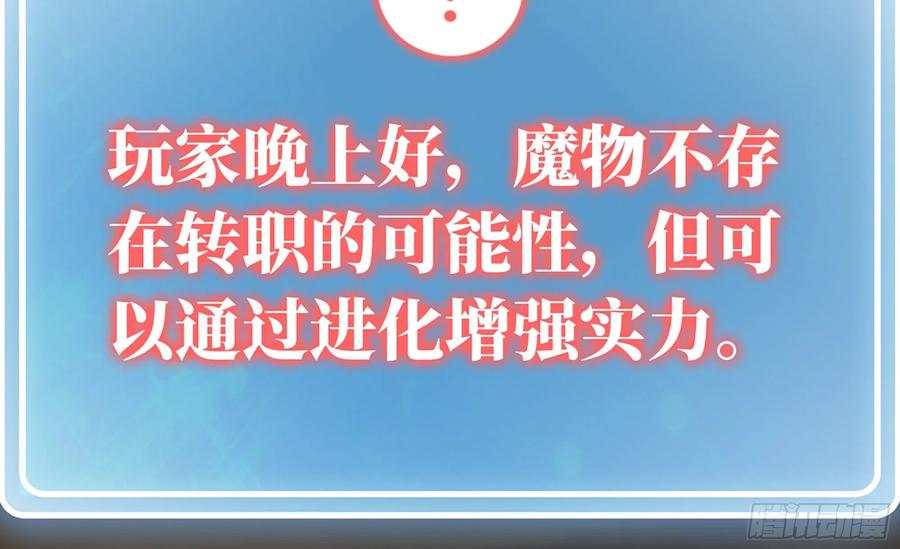 《蘑菇勇者》17- 进化路线 第35页