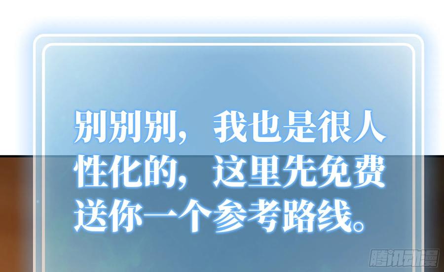 《蘑菇勇者》17- 进化路线 第59页