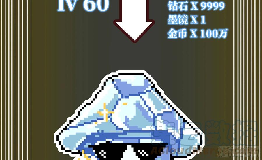 《蘑菇勇者》17- 进化路线 第64页