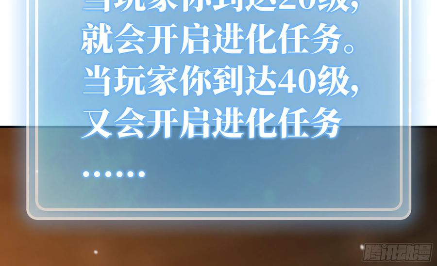 《蘑菇勇者》17- 进化路线 第45页