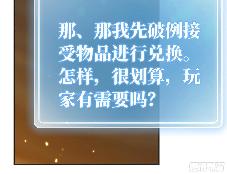 《蘑菇勇者》17- 进化路线 第78页