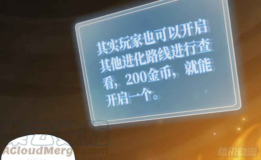 《蘑菇勇者》17- 进化路线 第55页