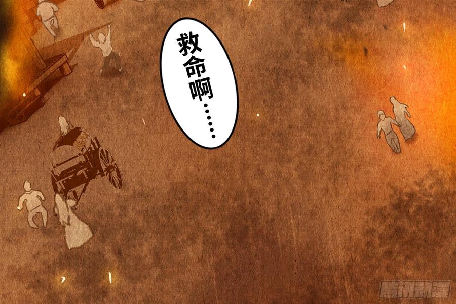 《蘑菇勇者》0-序章 第12页