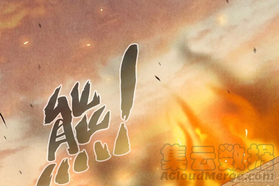 《蘑菇勇者》0-序章 第9页