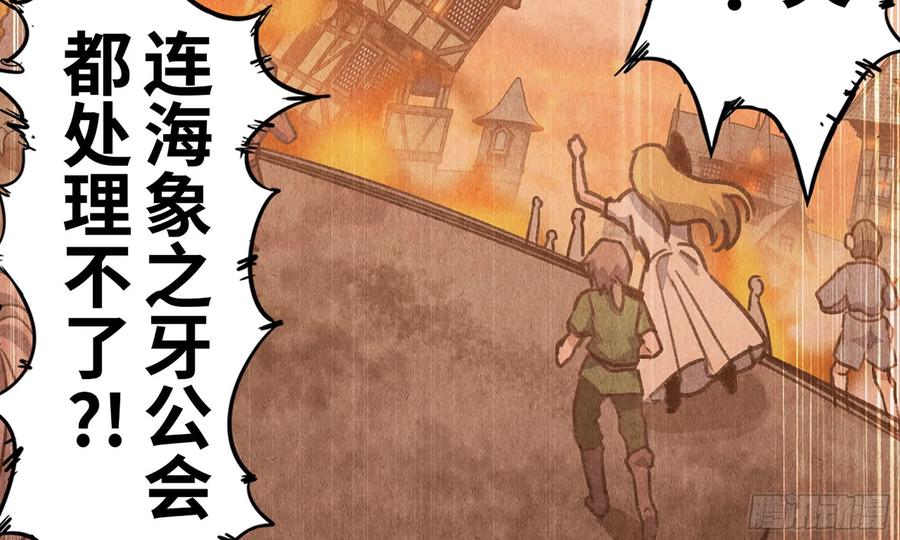 《蘑菇勇者》0-序章 第180页