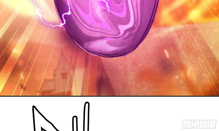 《蘑菇勇者》0-序章 第82页
