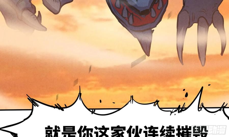 《蘑菇勇者》0-序章 第136页