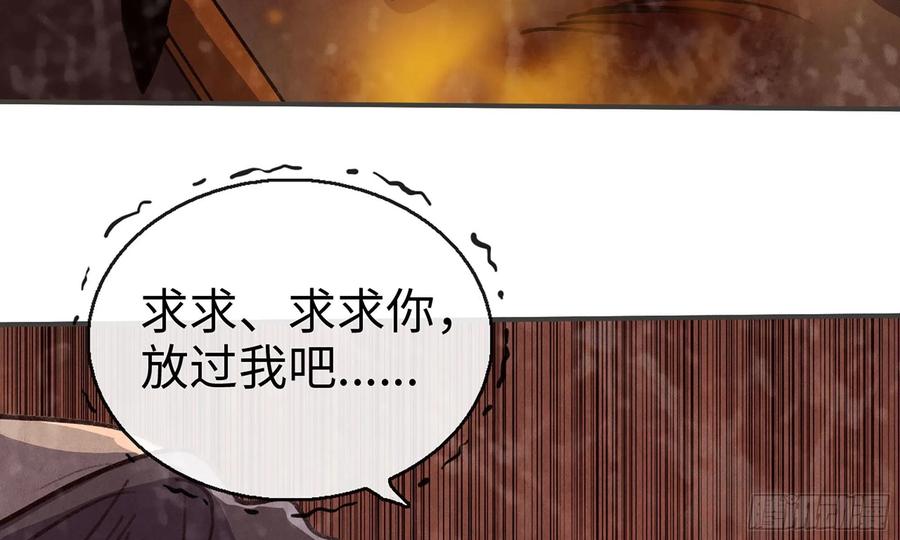 《蘑菇勇者》0-序章 第176页