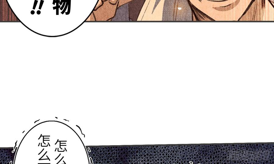 《蘑菇勇者》0-序章 第154页