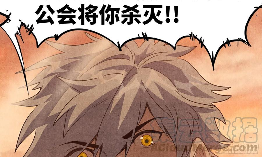《蘑菇勇者》0-序章 第141页