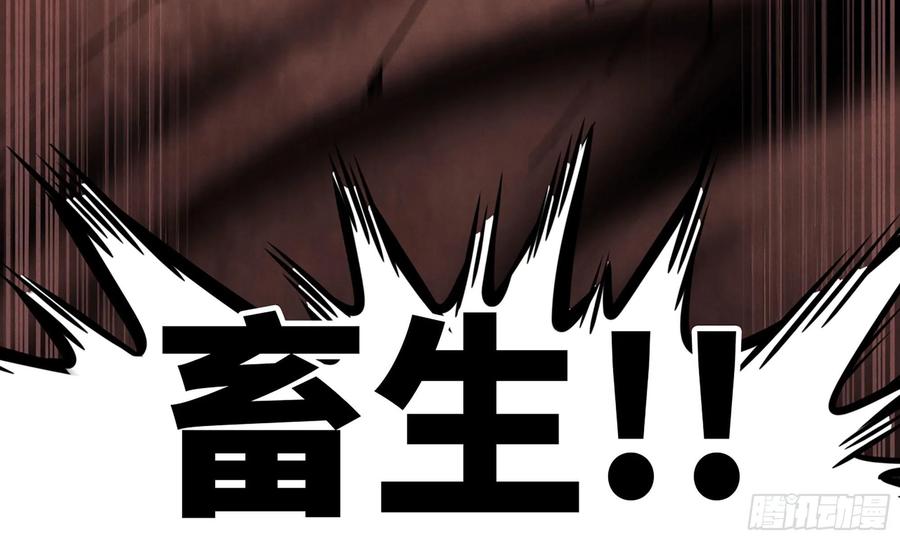 《蘑菇勇者》0-序章 第188页