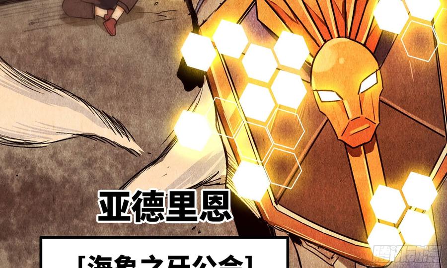 《蘑菇勇者》0-序章 第104页