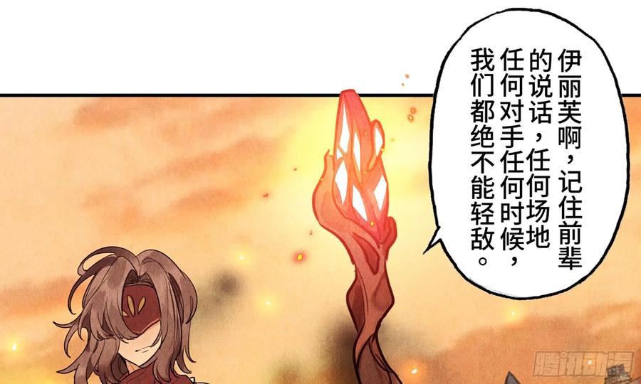 《蘑菇勇者》0-序章 第99页