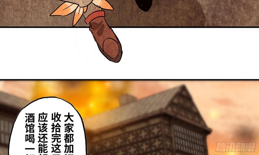《蘑菇勇者》0-序章 第102页