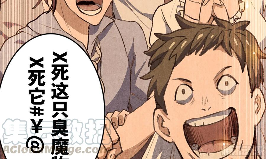 《蘑菇勇者》0-序章 第153页