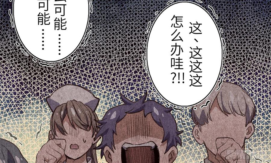 《蘑菇勇者》0-序章 第155页