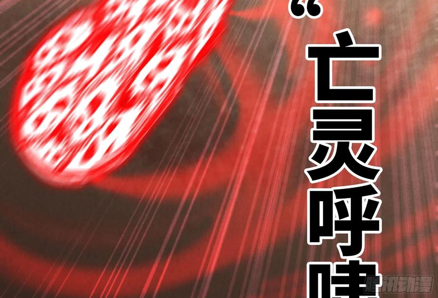《蘑菇勇者》0-序章 第114页