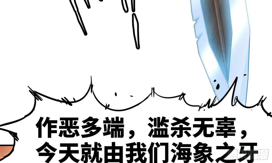 《蘑菇勇者》0-序章 第140页