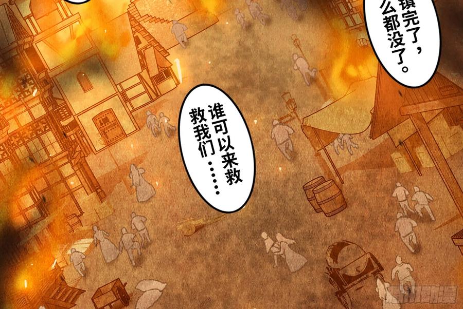 《蘑菇勇者》0-序章 第11页