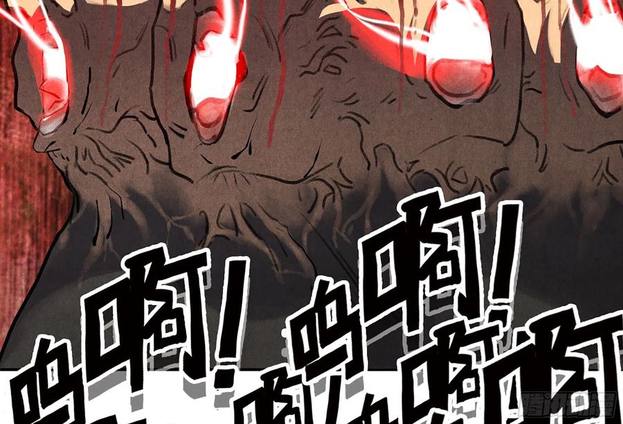 《蘑菇勇者》0-序章 第112页