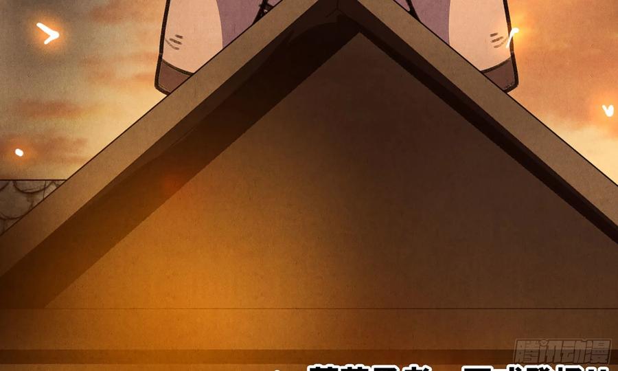 《蘑菇勇者》0-序章 第200页