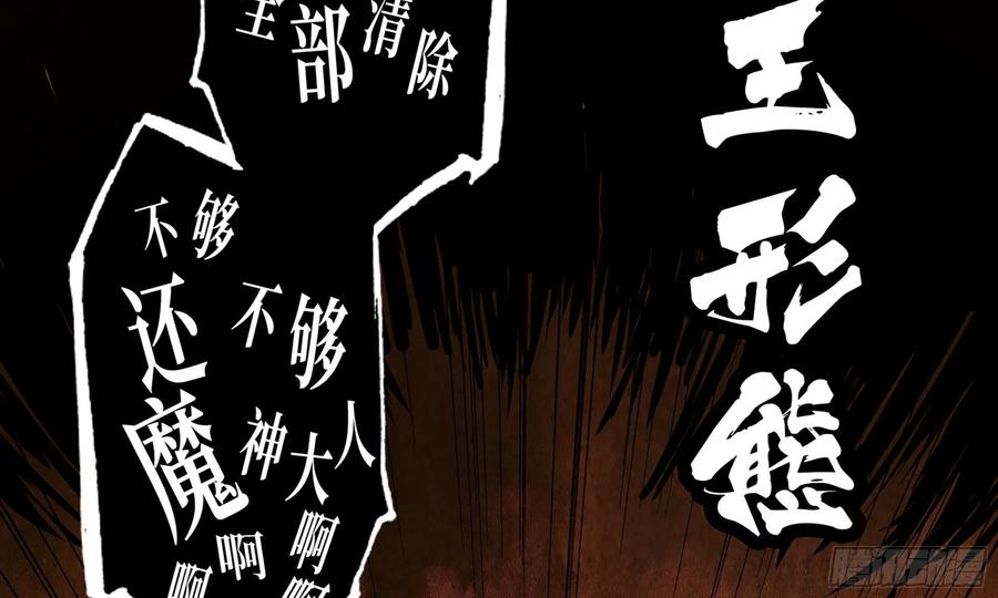 《蘑菇勇者》0-序章 第166页
