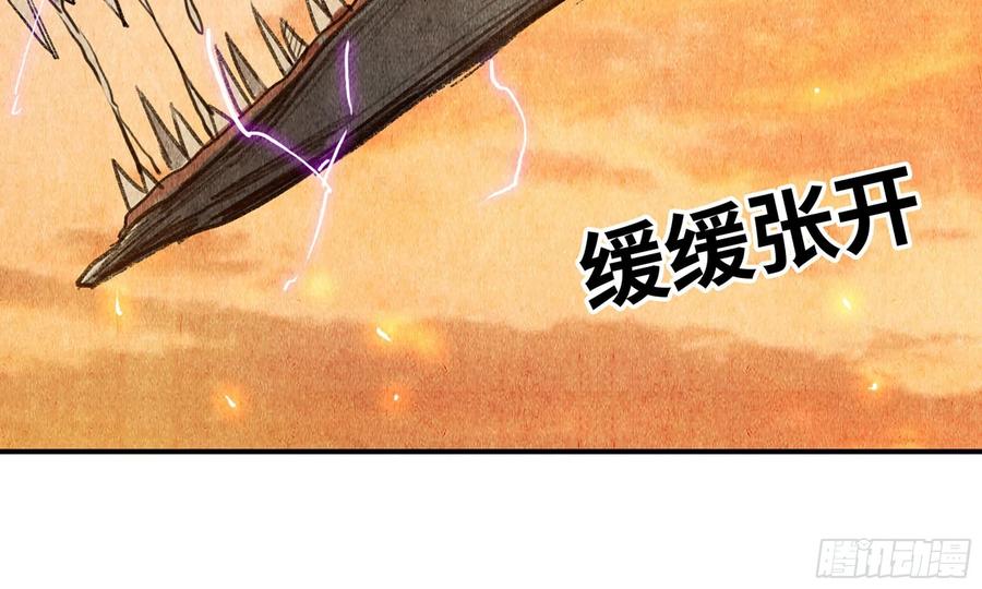 《蘑菇勇者》0-序章 第24页