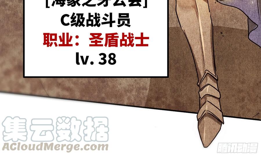 《蘑菇勇者》0-序章 第105页