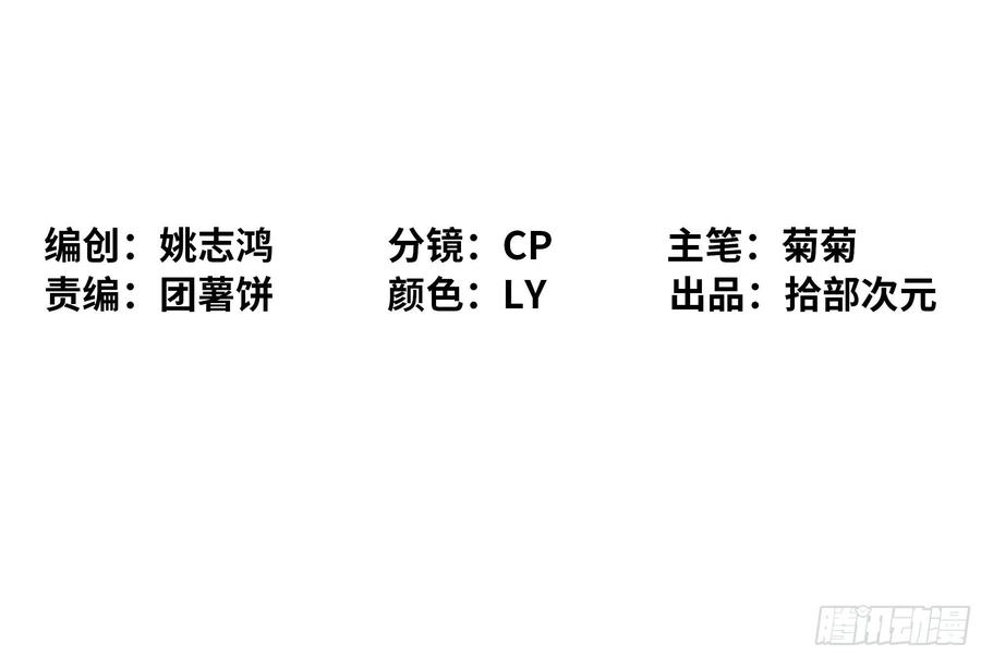 《蘑菇勇者》0-序章 第2页