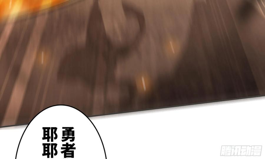 《蘑菇勇者》0-序章 第150页