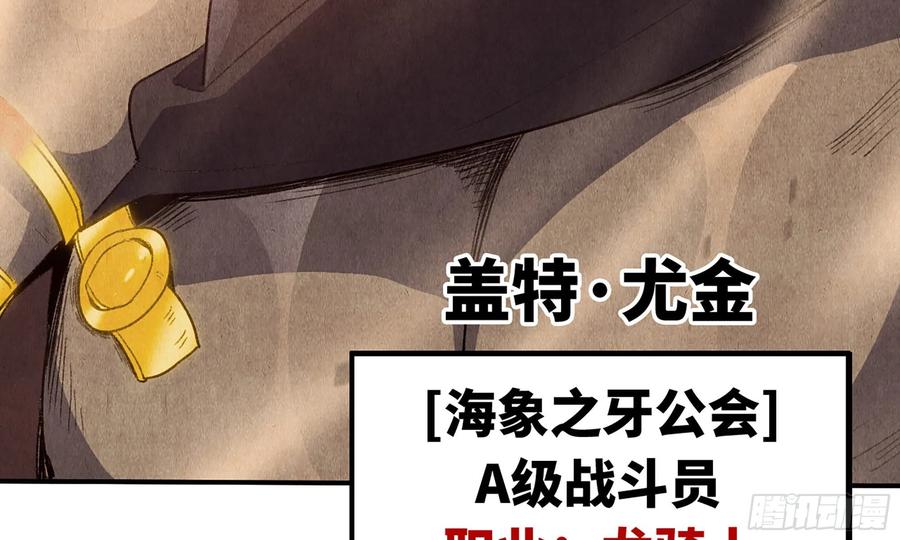 《蘑菇勇者》0-序章 第143页