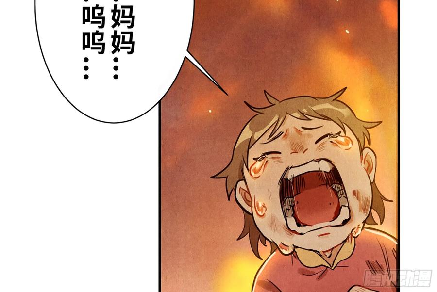 《蘑菇勇者》0-序章 第7页