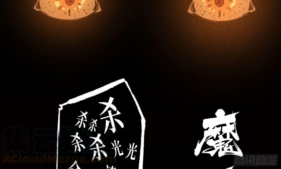 《蘑菇勇者》0-序章 第165页