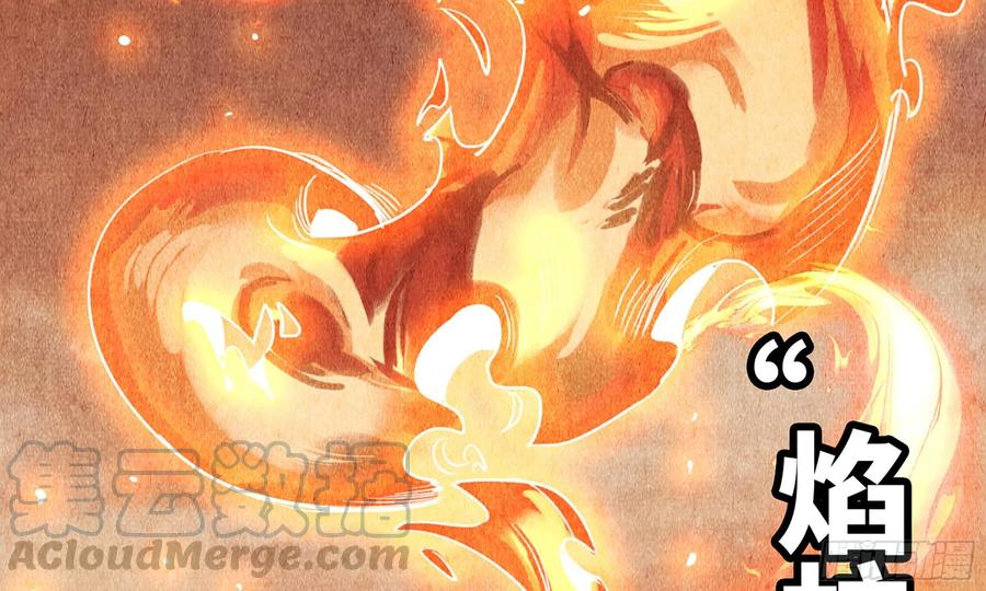 《蘑菇勇者》0-序章 第77页