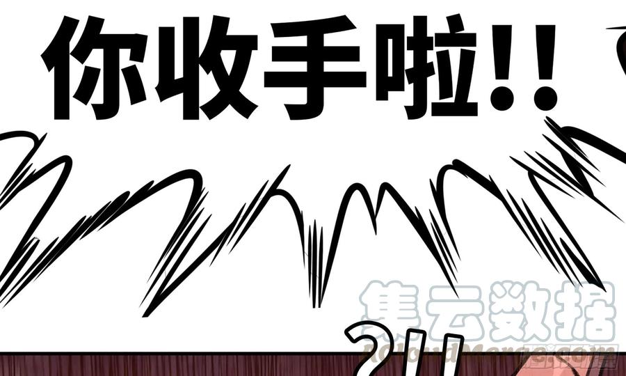 《蘑菇勇者》0-序章 第189页