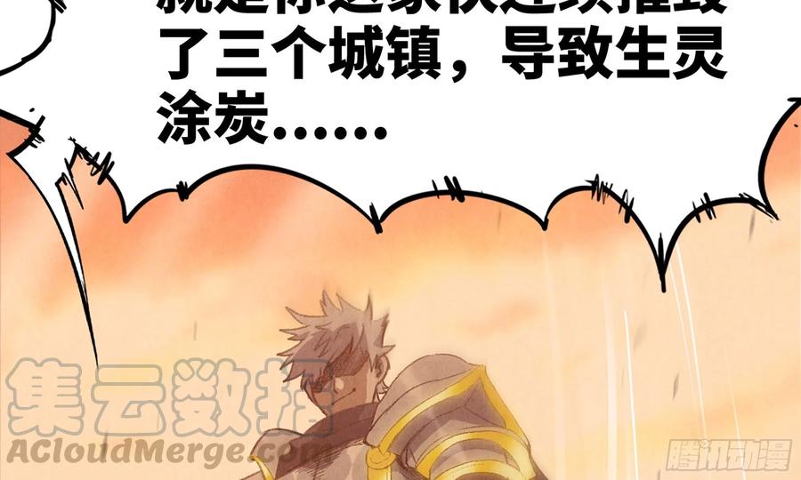 《蘑菇勇者》0-序章 第137页