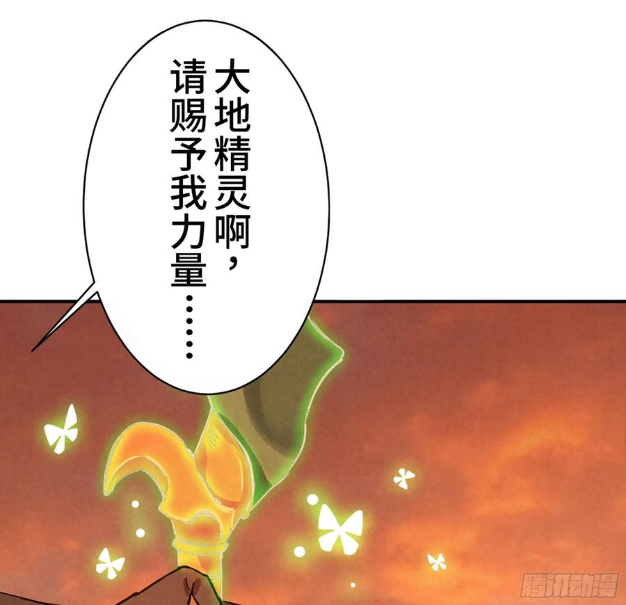 《蘑菇勇者》0-序章 第54页