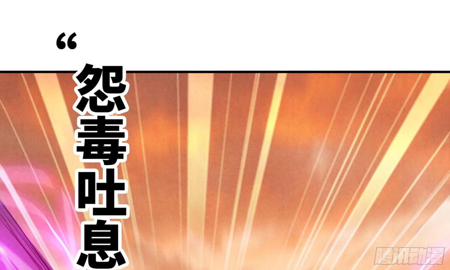 《蘑菇勇者》0-序章 第28页