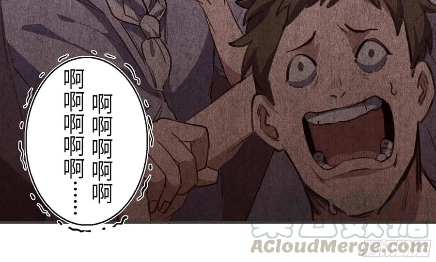 《蘑菇勇者》0-序章 第157页