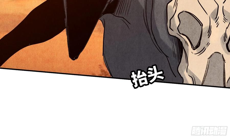 《蘑菇勇者》0-序章 第131页
