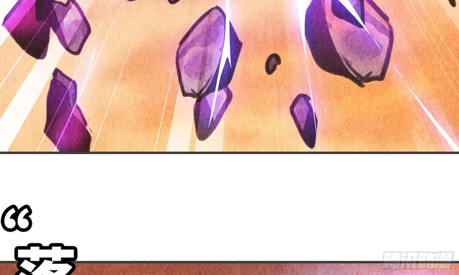 《蘑菇勇者》0-序章 第90页