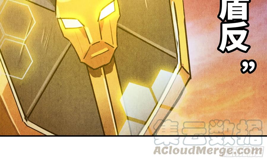 《蘑菇勇者》0-序章 第53页